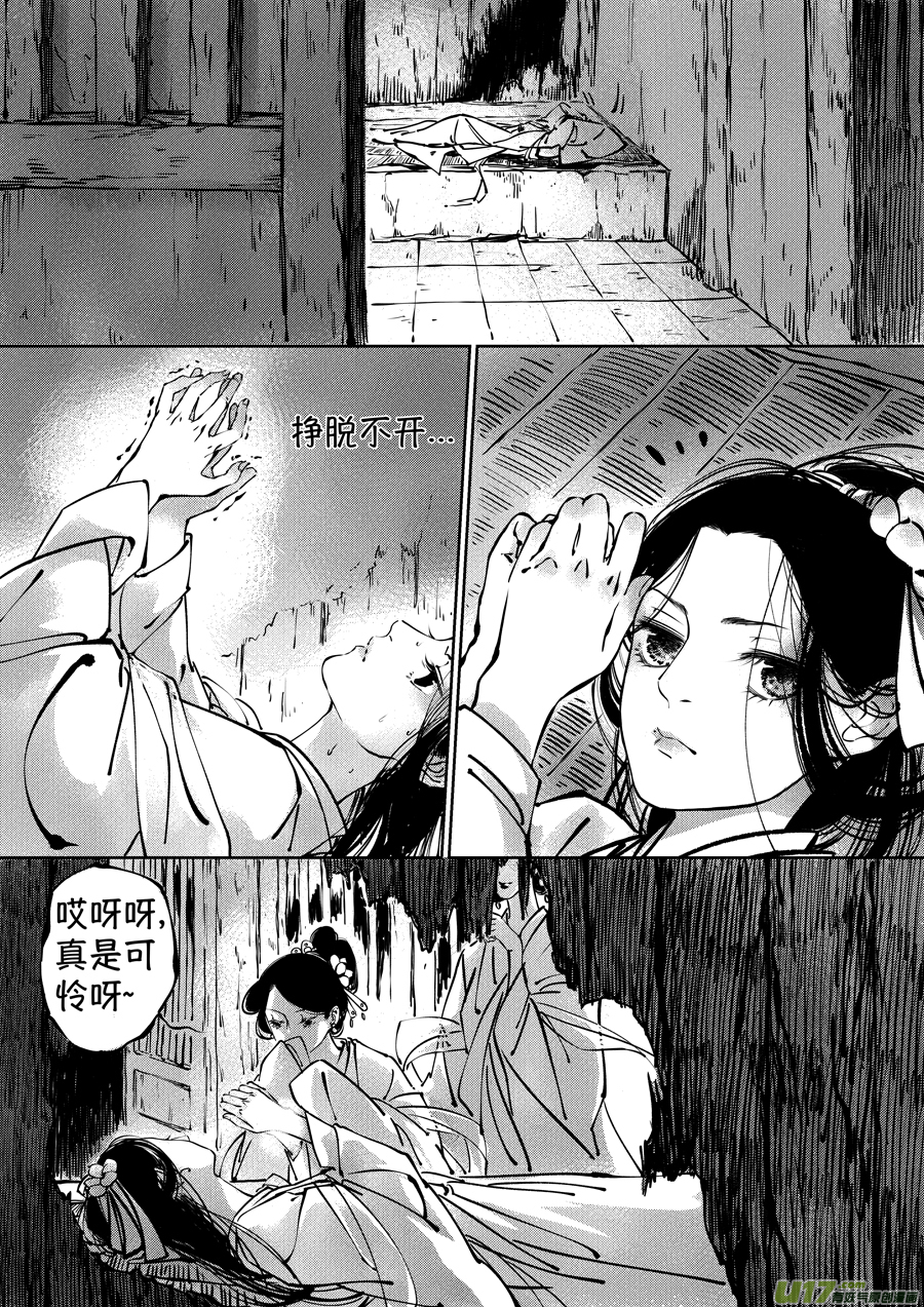 尚善漫画,志怪短篇·聂小善41图