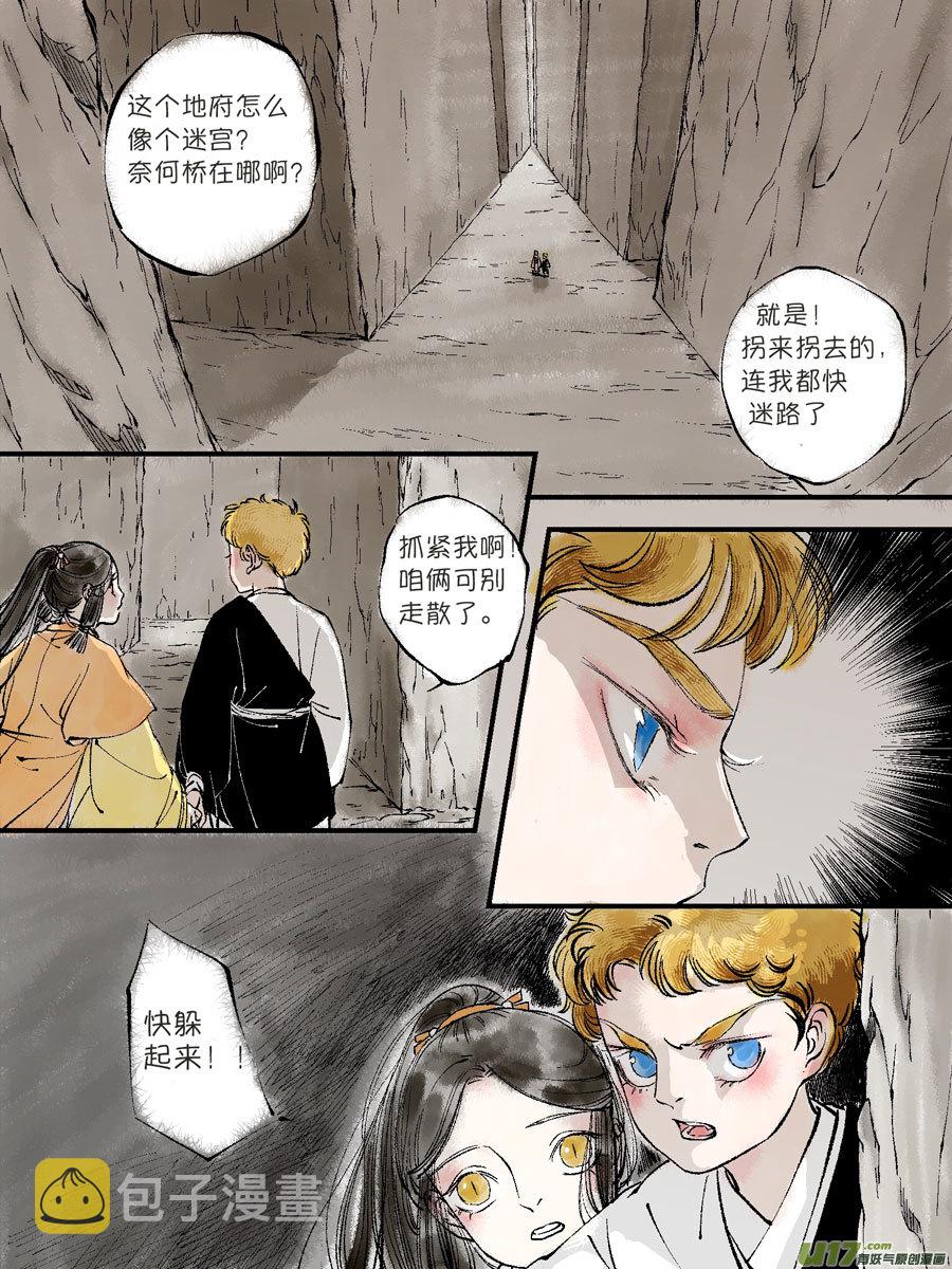 尚善漫画在线免费漫画,顾家风云之灯笼篇52图