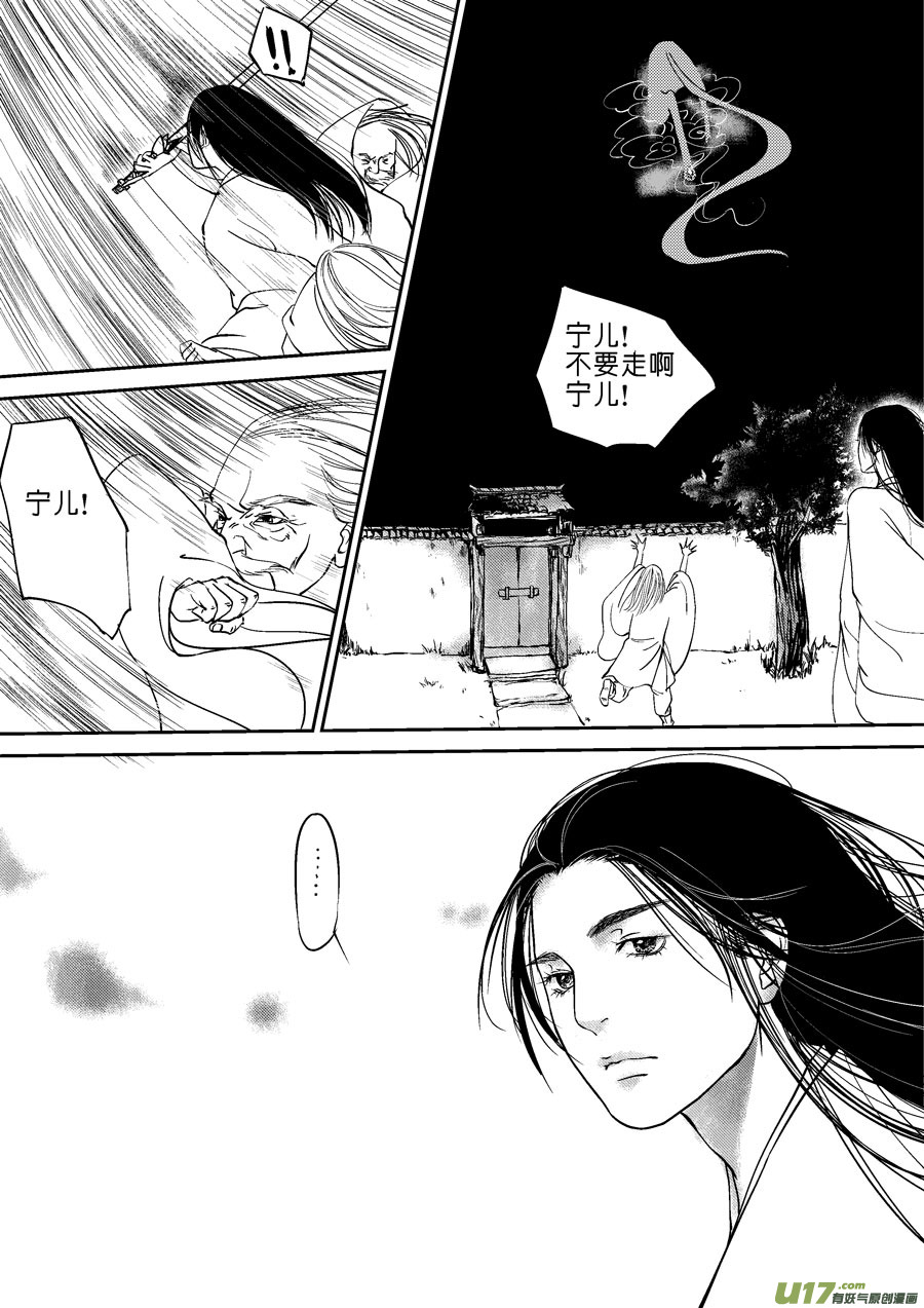 尚善漫画,重置，吃妖怪的女孩41图