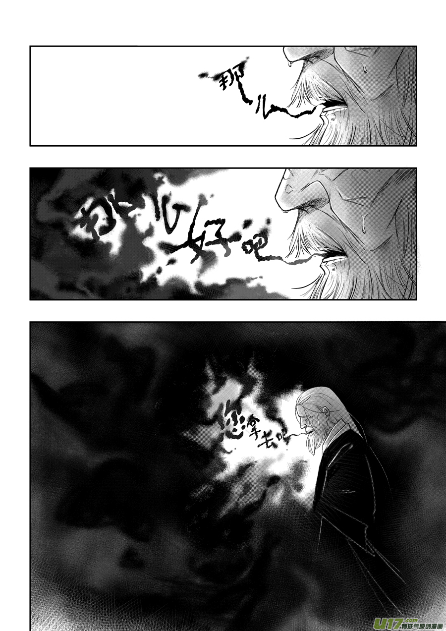 尚善漫画,後日谈·四十千钱（下）2图