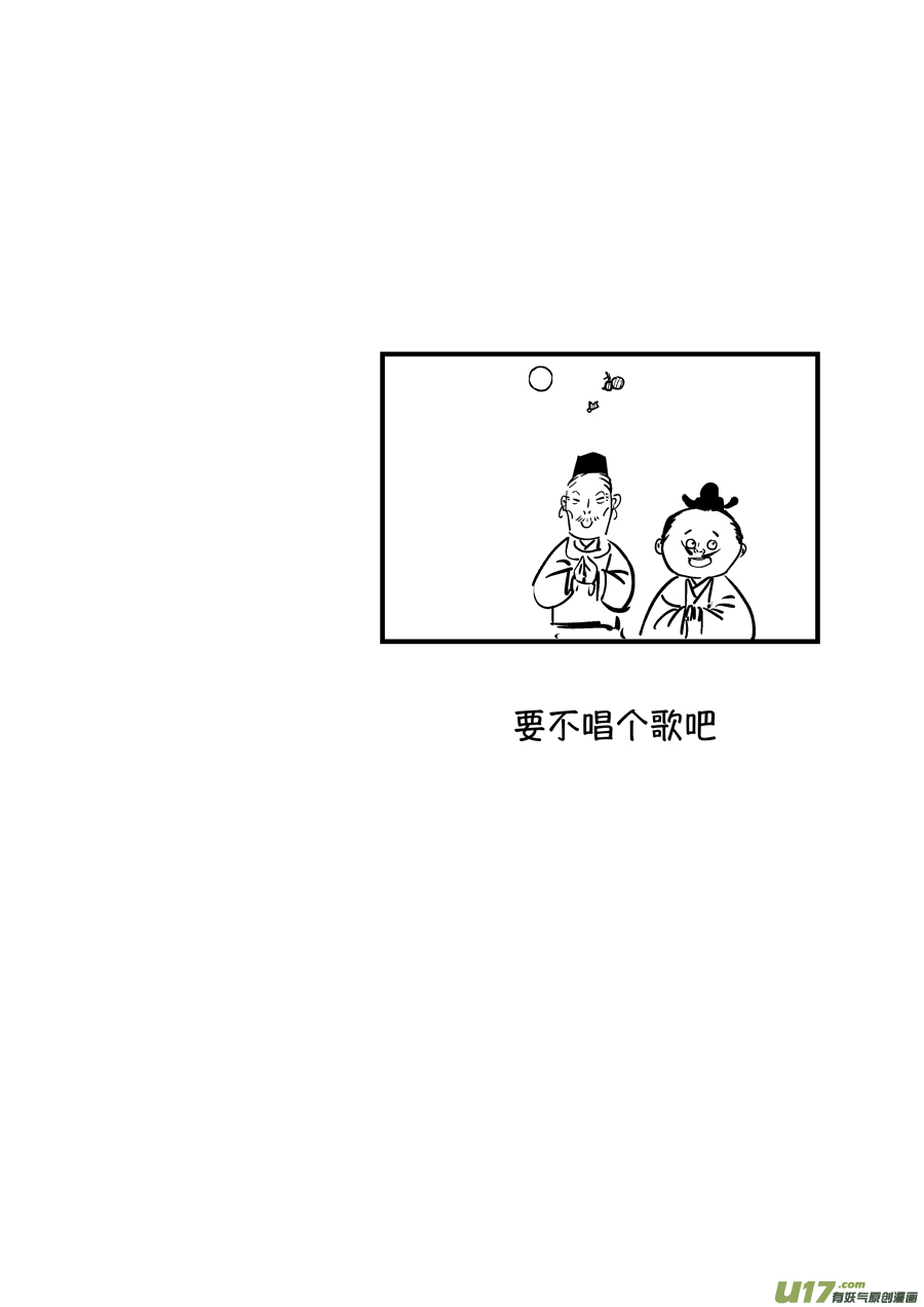 尚善漫画,浪荡官142图