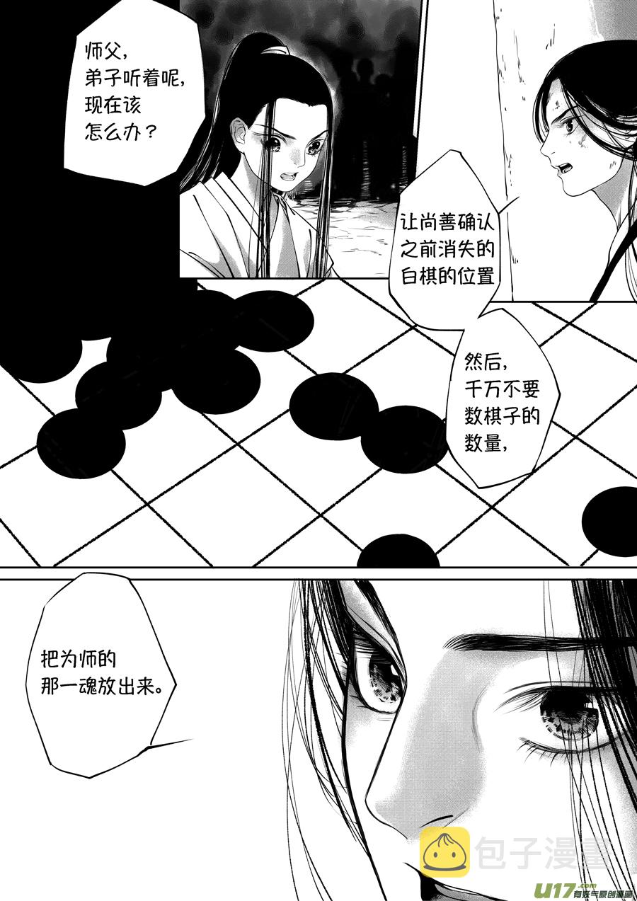 尚善漫画,顾家风云之旋涡篇172图