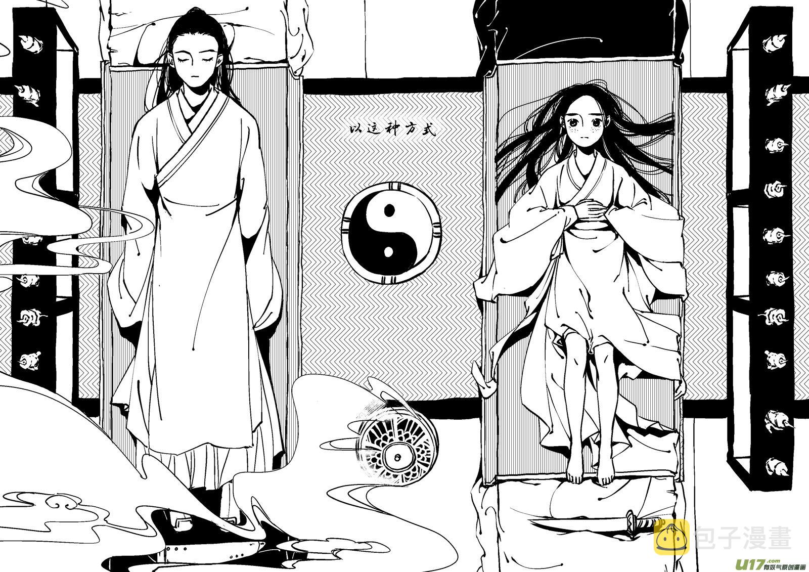 尚善漫画,替死91图