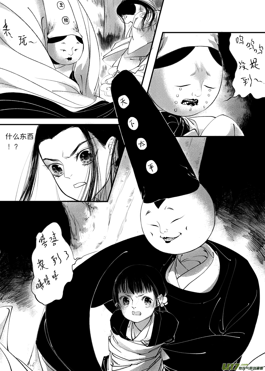 尚善漫画,顾家风云之旋涡篇61图