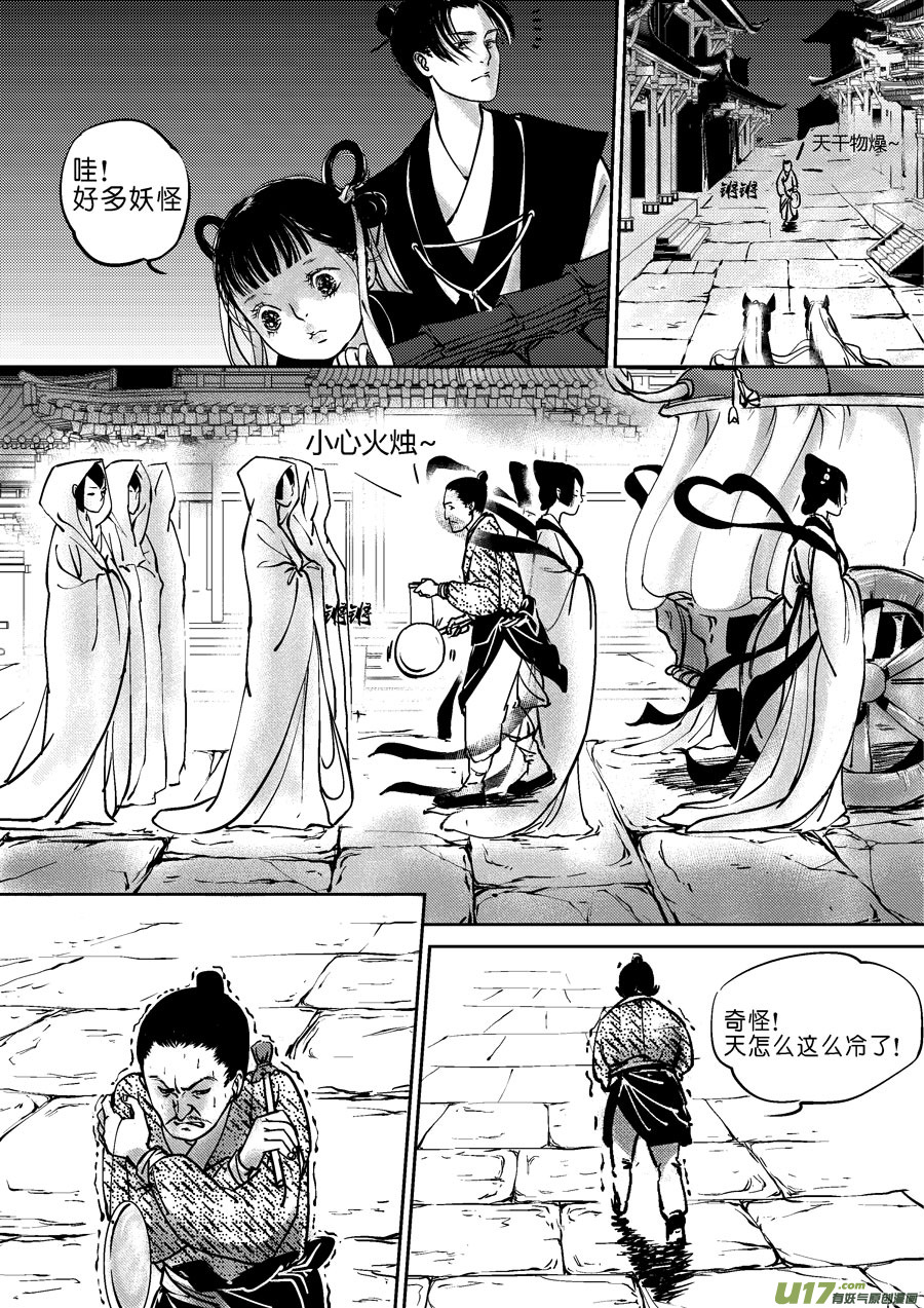 尚善漫画,哑僧2图