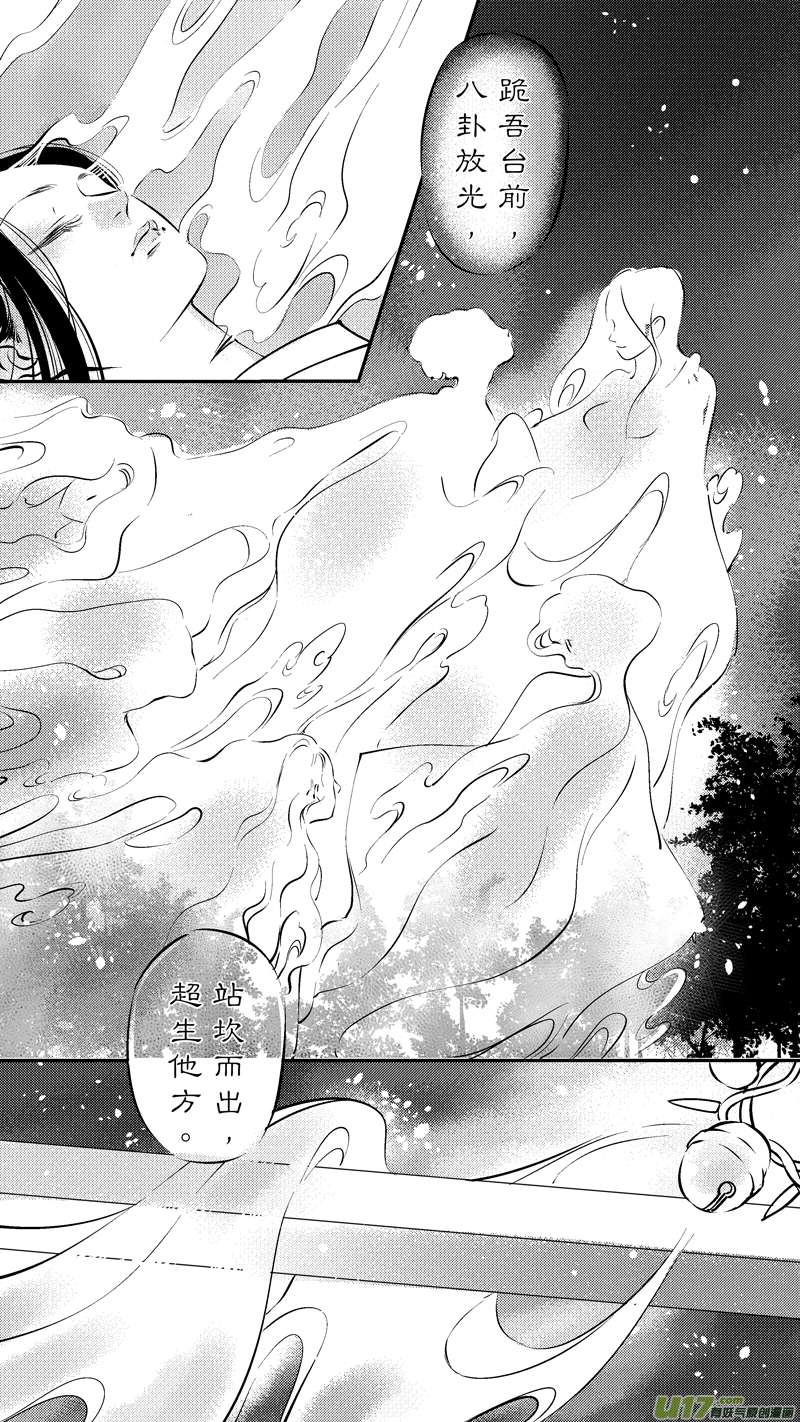 尚善漫画,仙镜湖181图