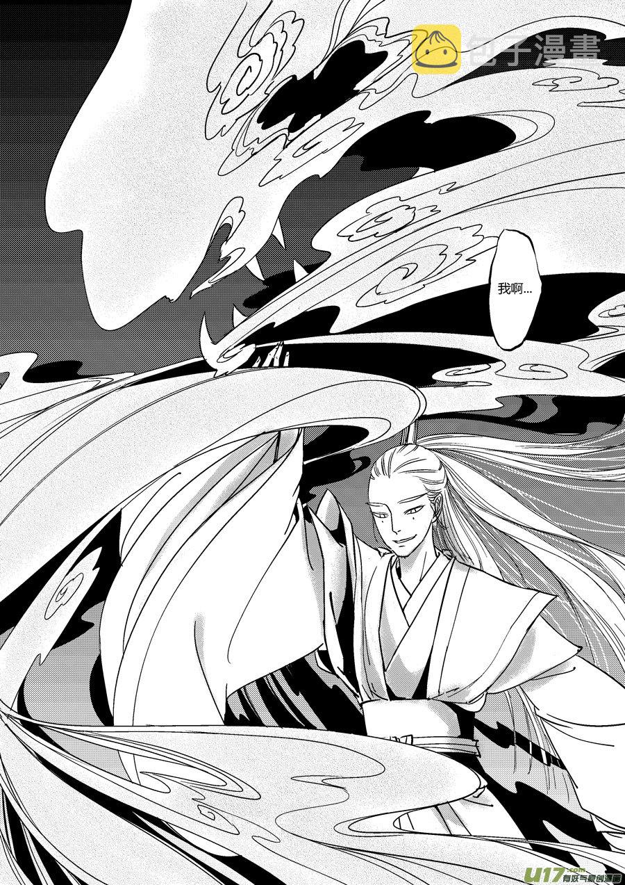 尚善漫画,替死151图