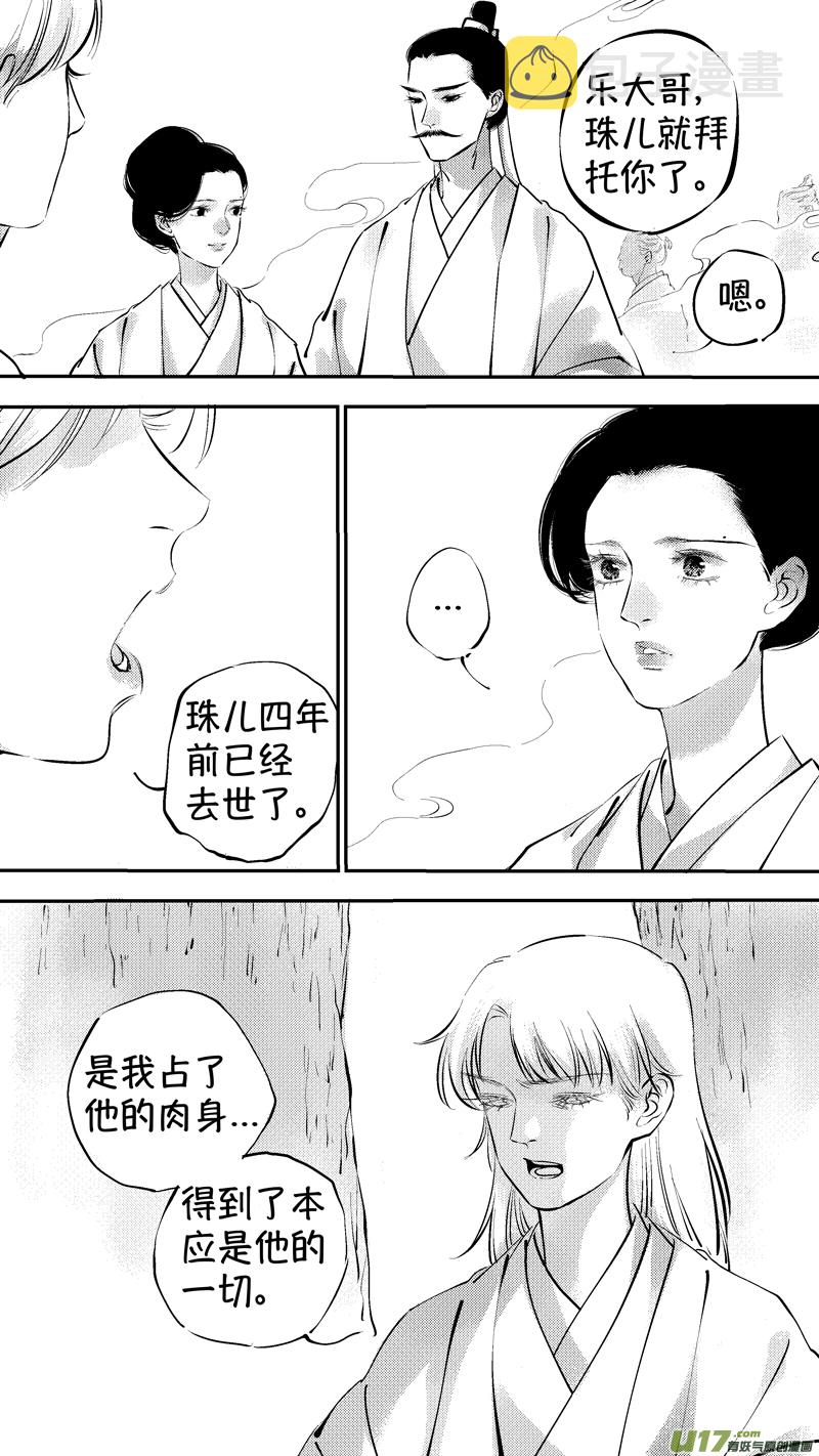 尚善漫画,报庙162图