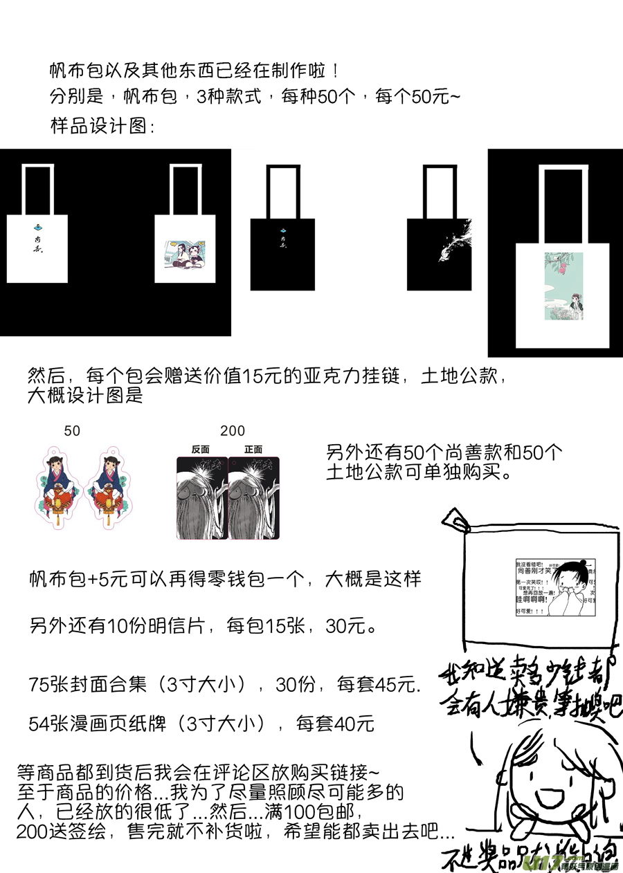 尚善漫画,顾家风云之旋涡篇81图