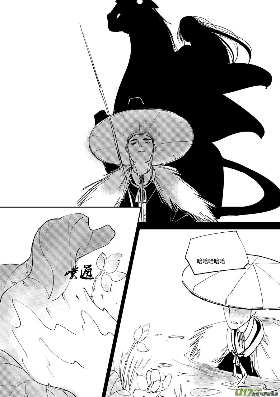 尚善漫画,哑僧181图