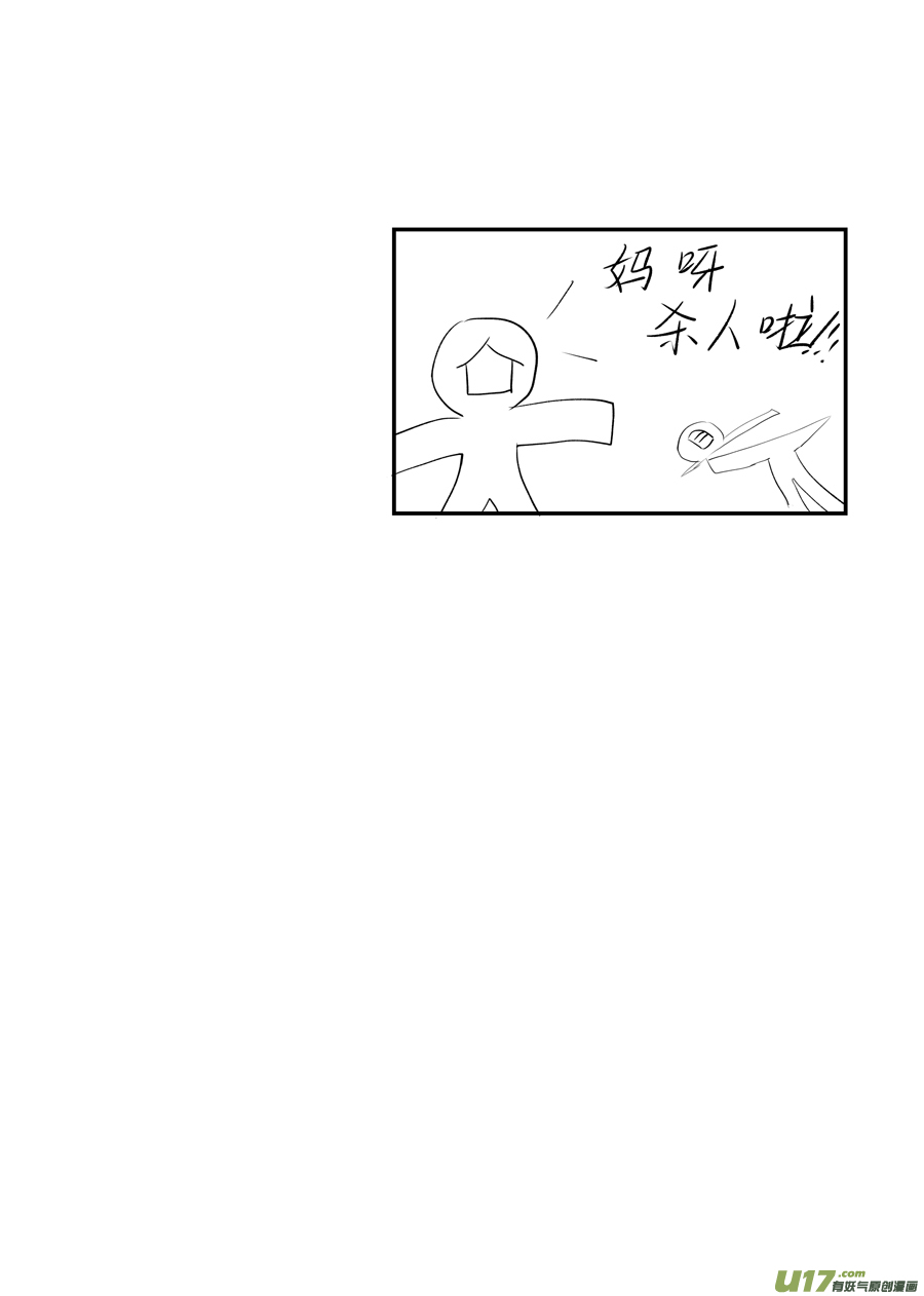 尚善漫画,顾家风云之旋涡篇92图