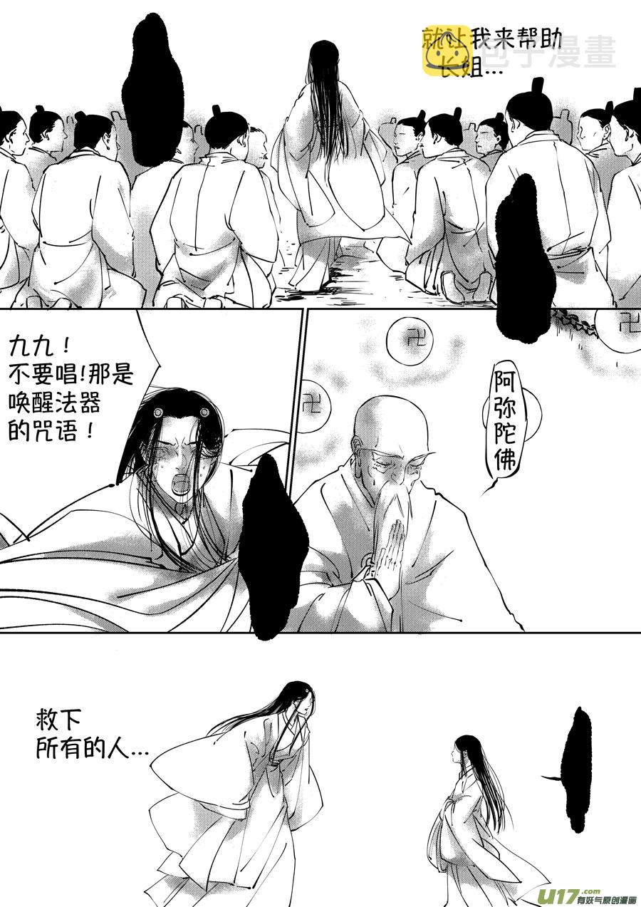 尚善漫画,顾家风云之湮灭篇42图