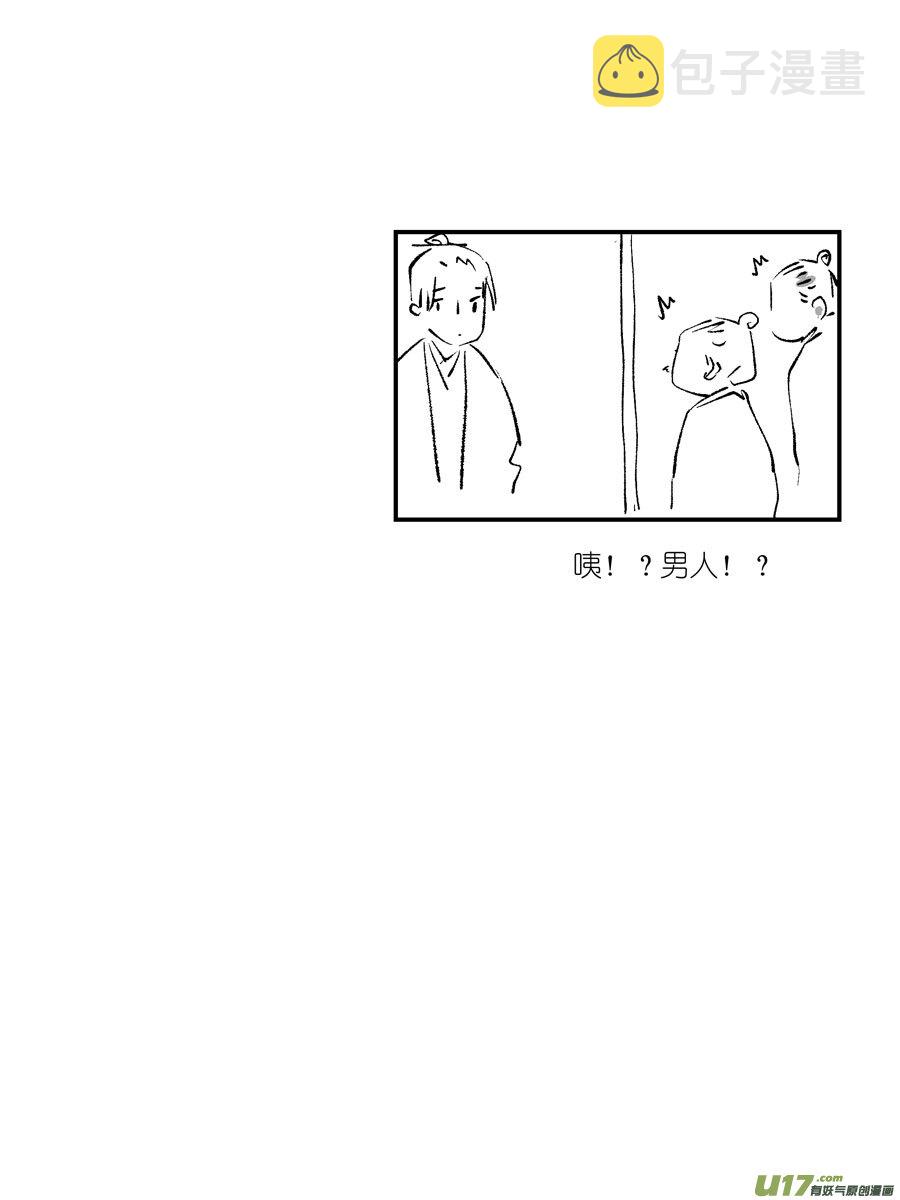尚善漫画,顾家风云之灯笼篇22图