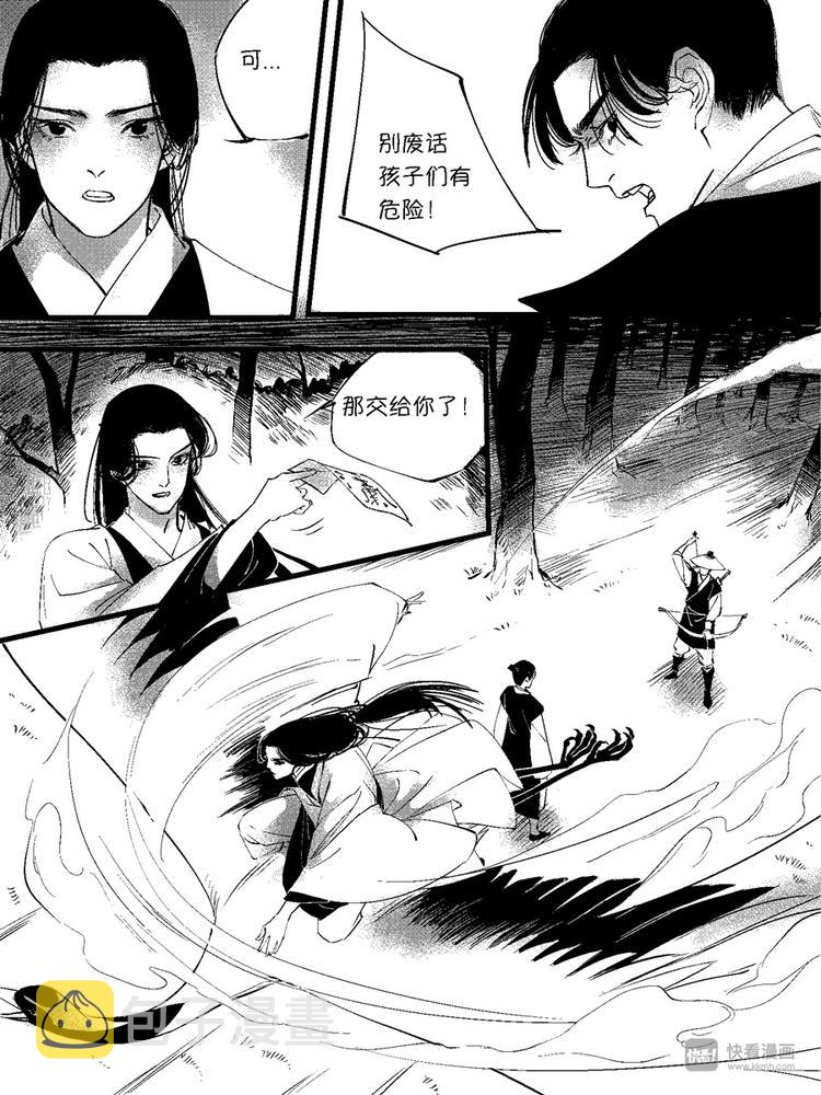 尚善漫画,重置，绑架91图