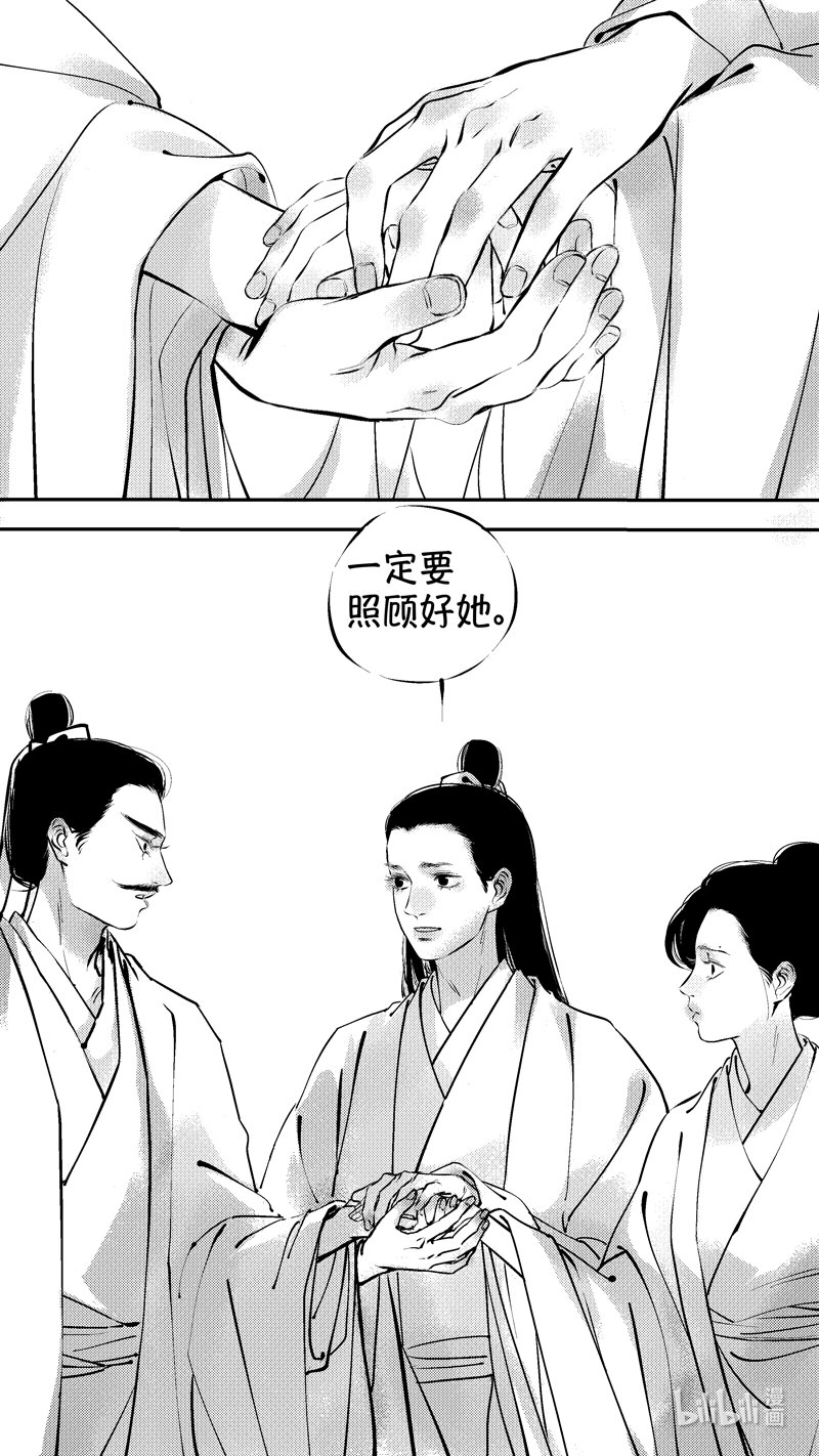 尚善漫画,报庙171图