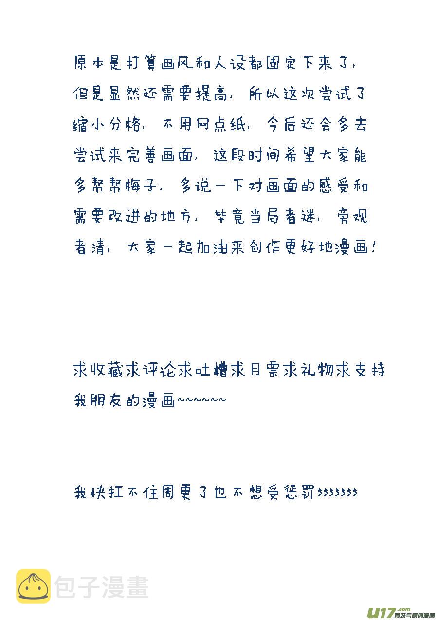尚善漫画,鬼托生32图