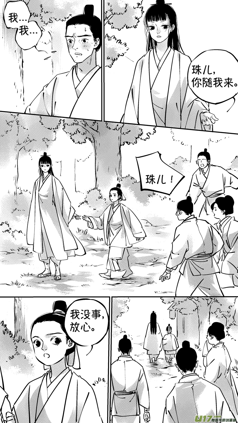尚善漫画,报庙42图