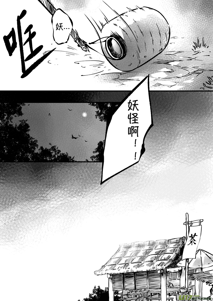 尚善漫画,熊重置11图