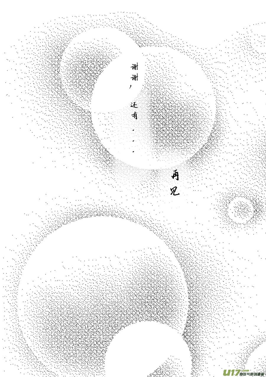 尚善漫画,鬼托生10b1图