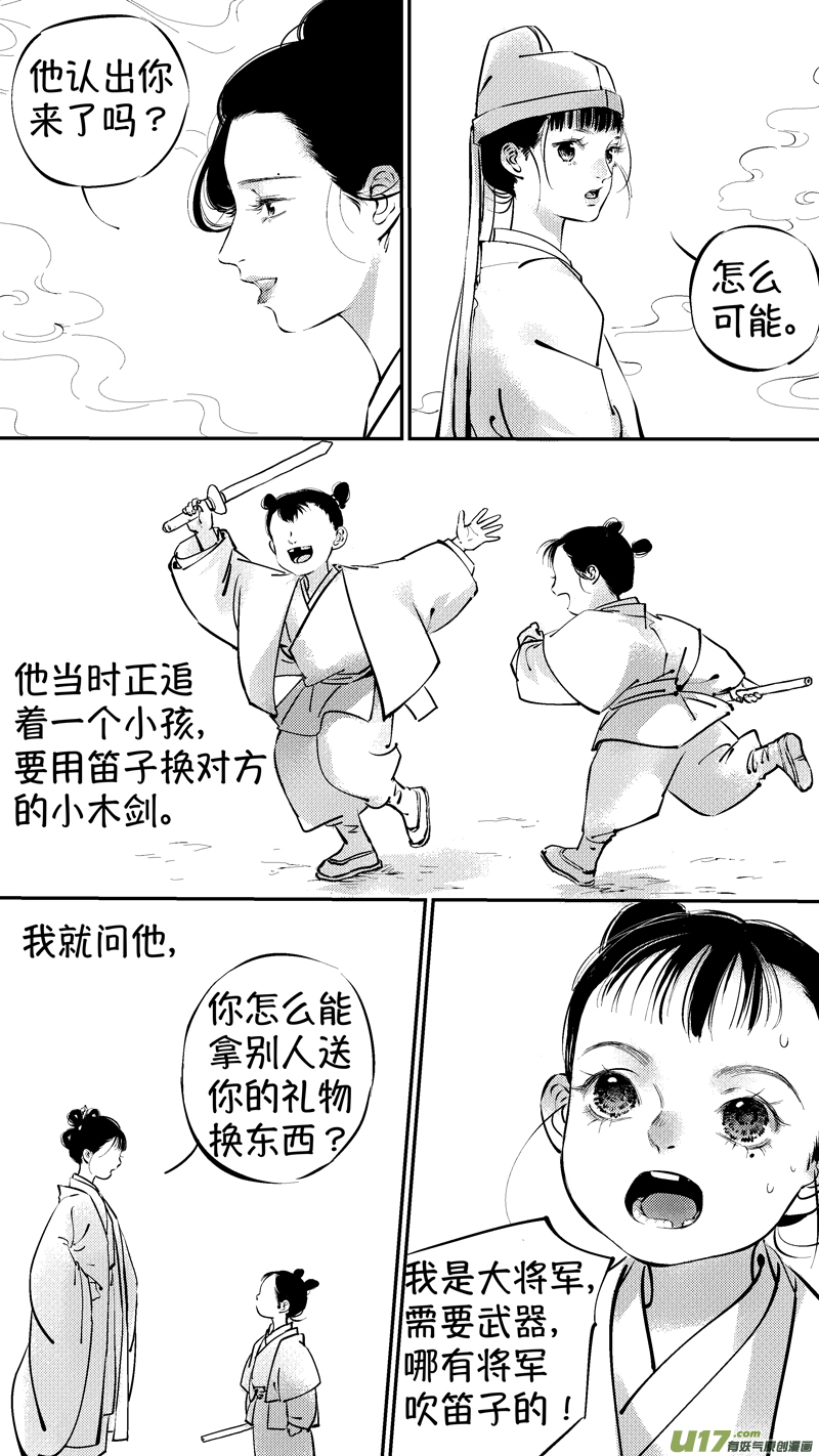 尚善漫画,报庙111图