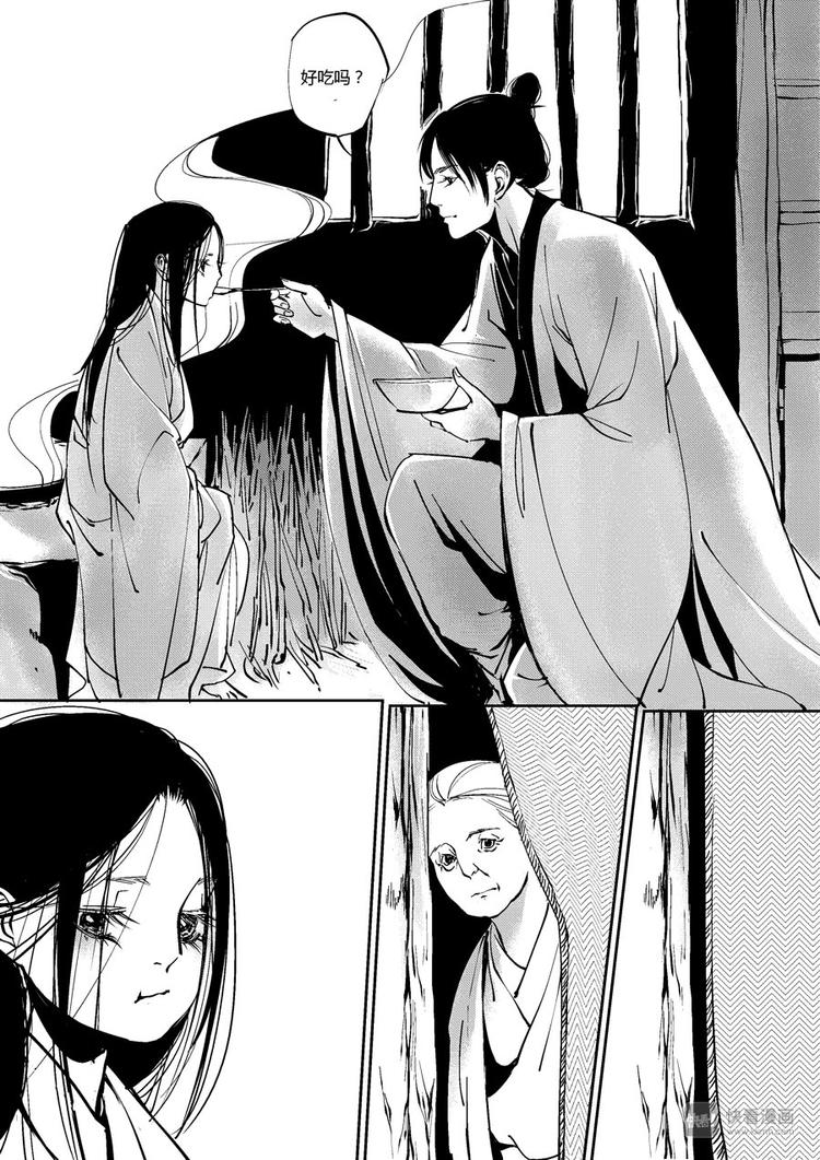 尚善漫画,重置，吃妖怪的女孩91图