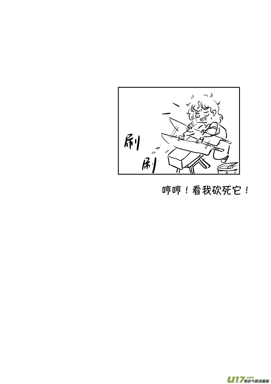 尚善漫画,志怪短篇·聂小善32图