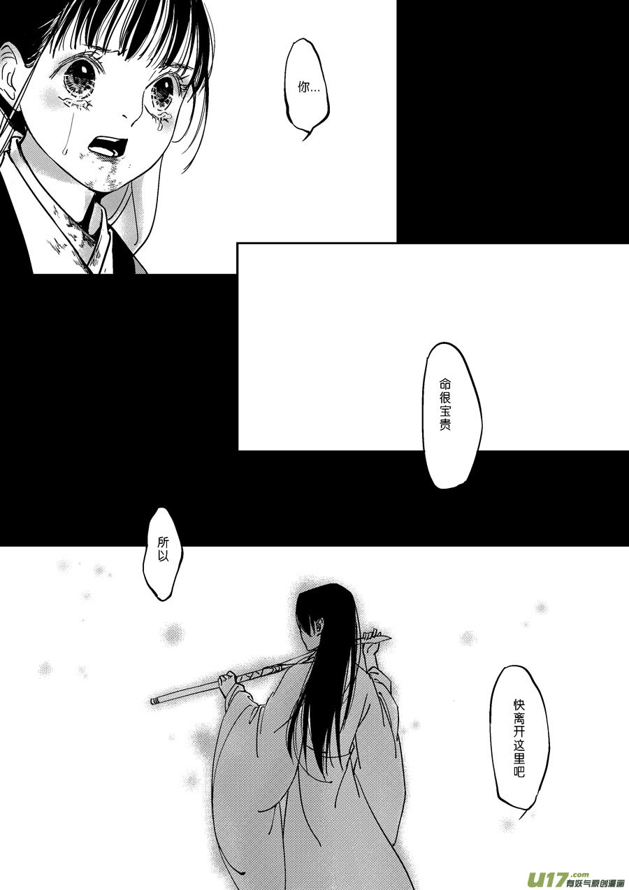 尚善漫画,替死172图