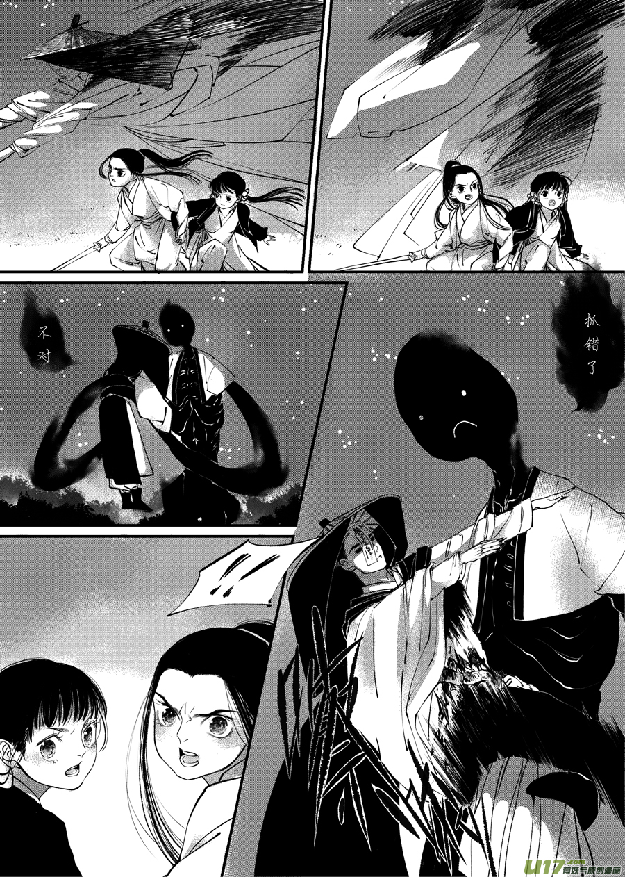 尚善漫画,顾家风云之旋涡篇101图