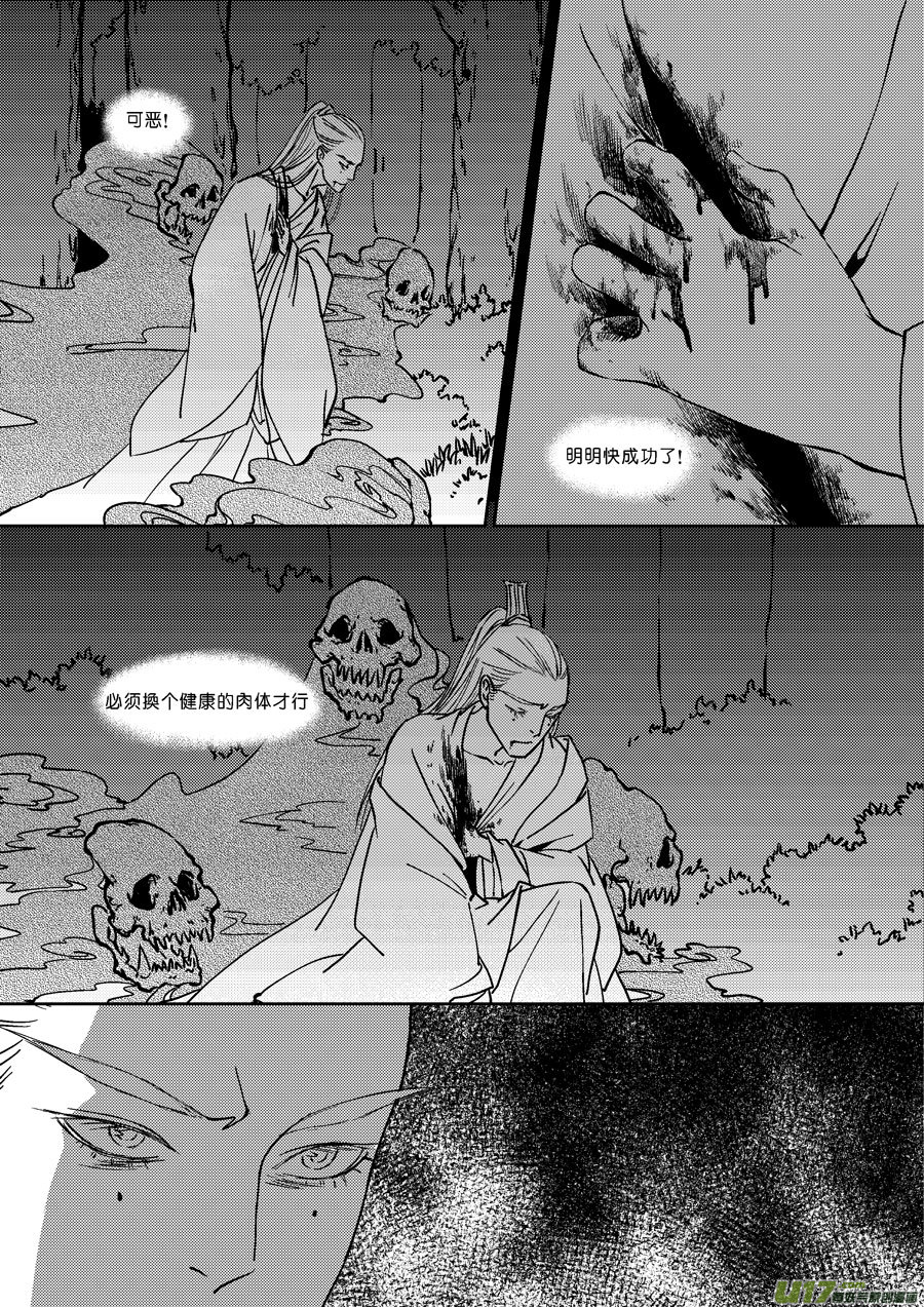 尚善漫画,替死182图