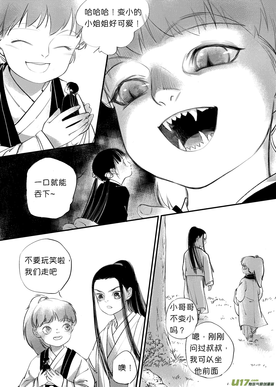 尚善漫画,顾家风云之旋涡篇52图