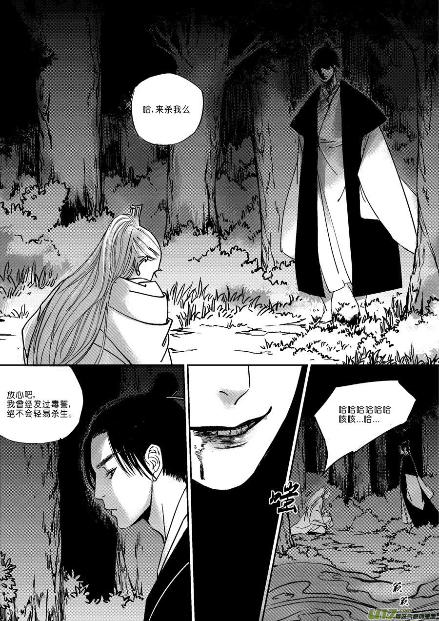 尚善漫画,替死181图