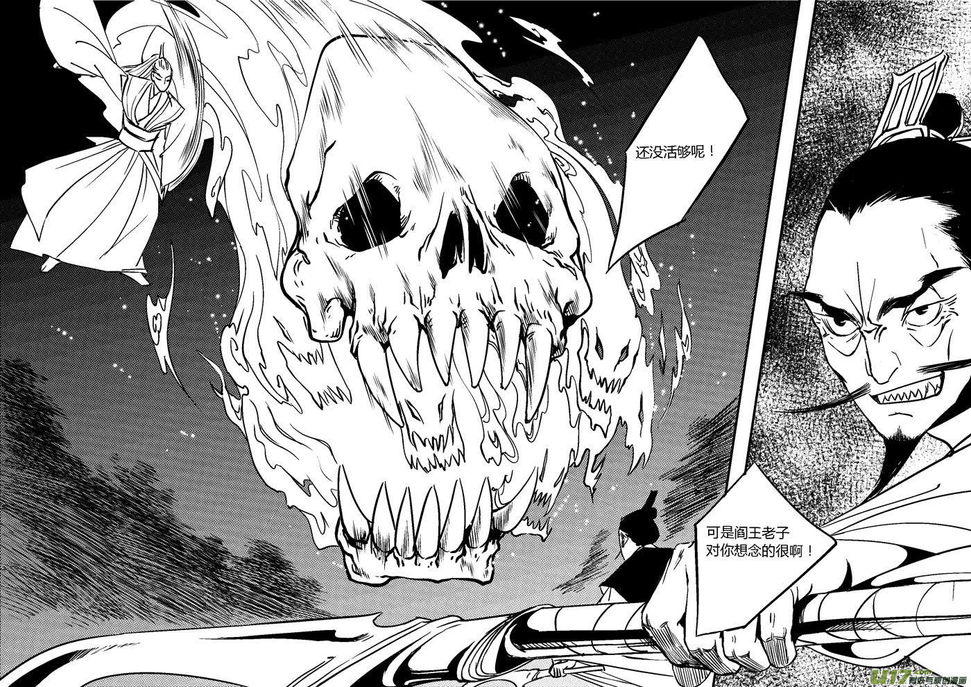 尚善漫画,替死152图