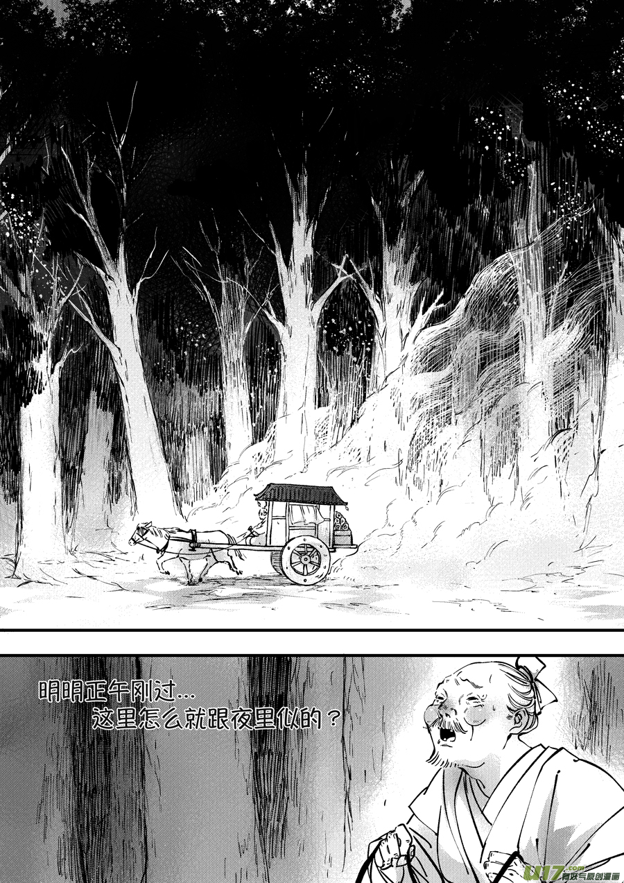 尚善漫画,月中仙12图
