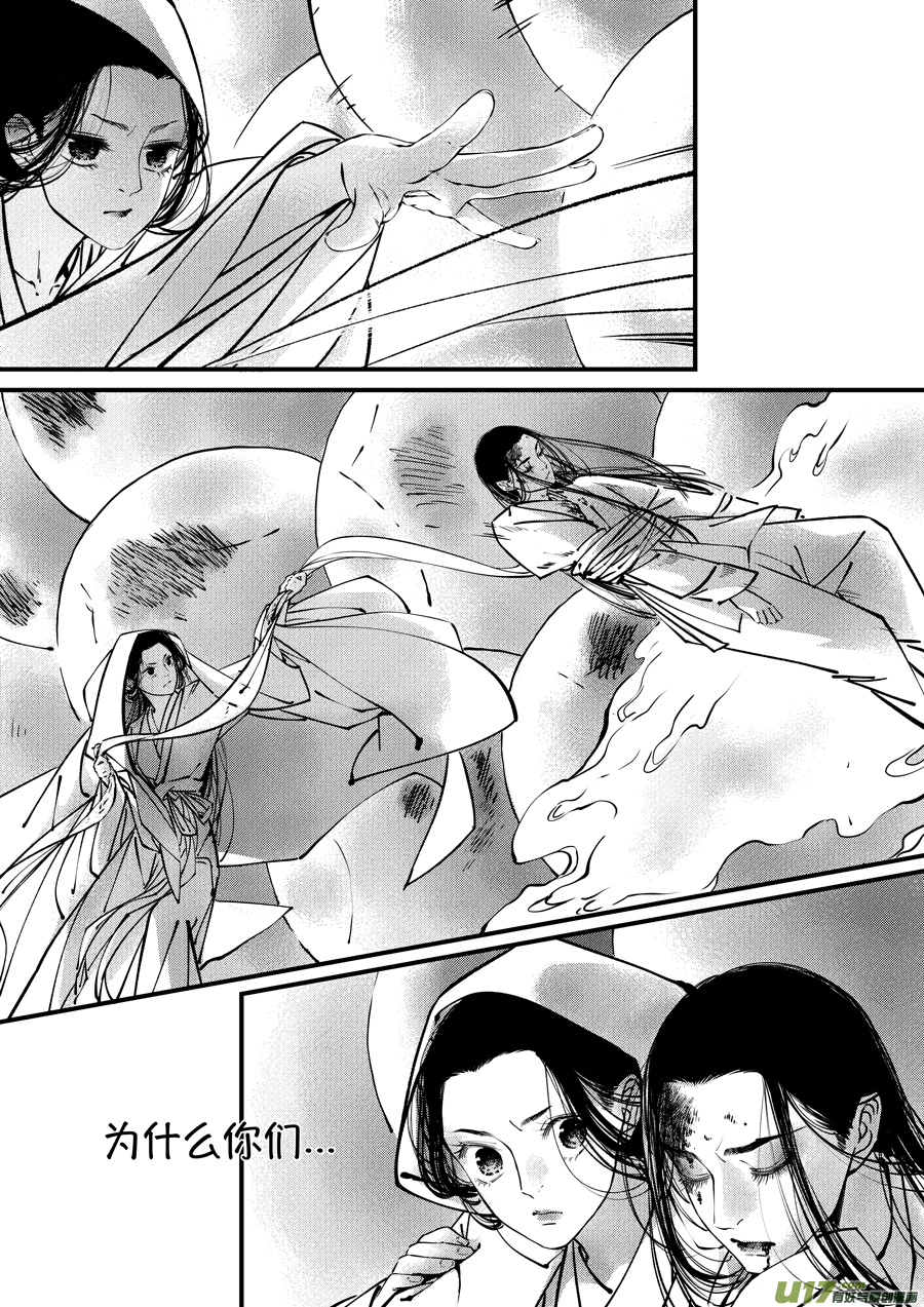 尚善漫画,志怪短篇·聂小善92图