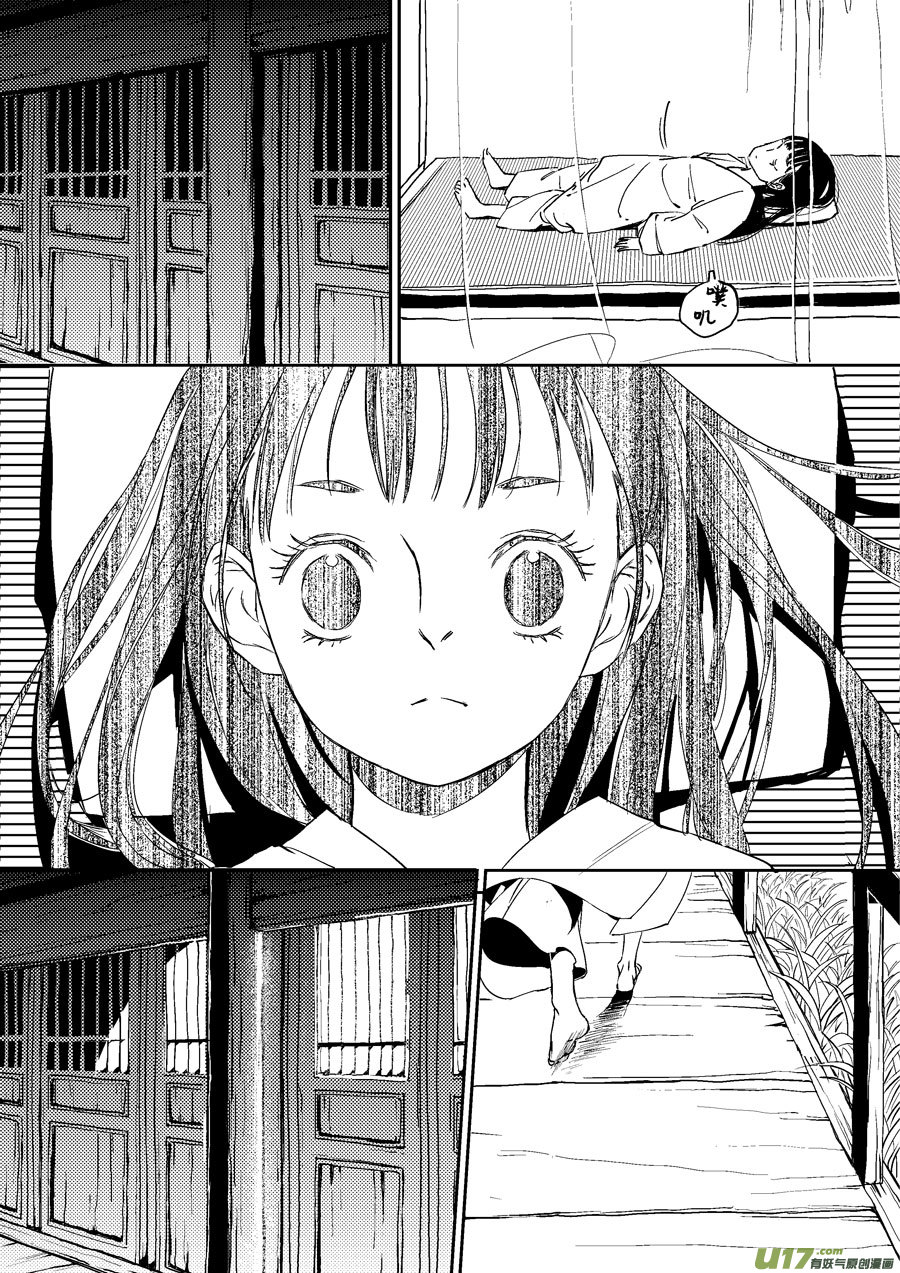 尚善漫画,志怪短篇·画2图