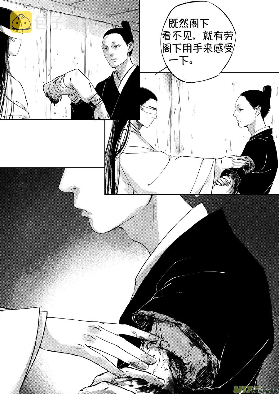 尚善漫画,顾家风云之湮灭篇61图