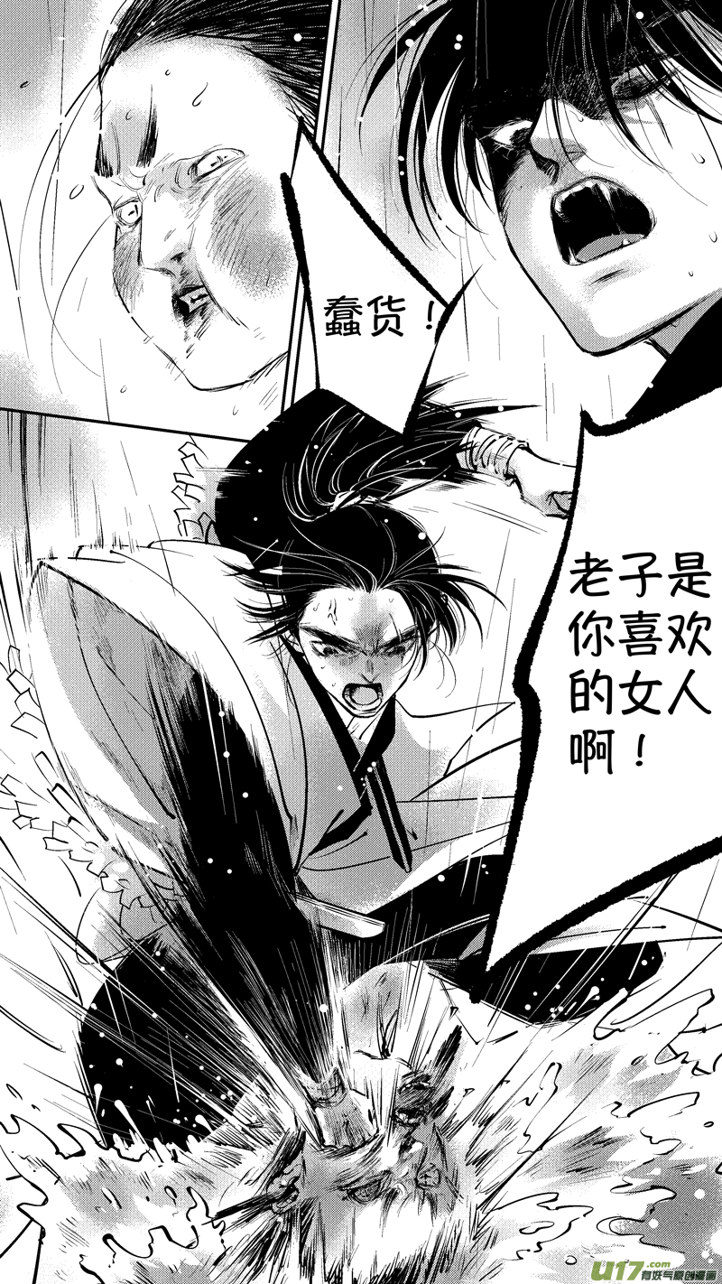 尚善漫画,仙镜湖151图