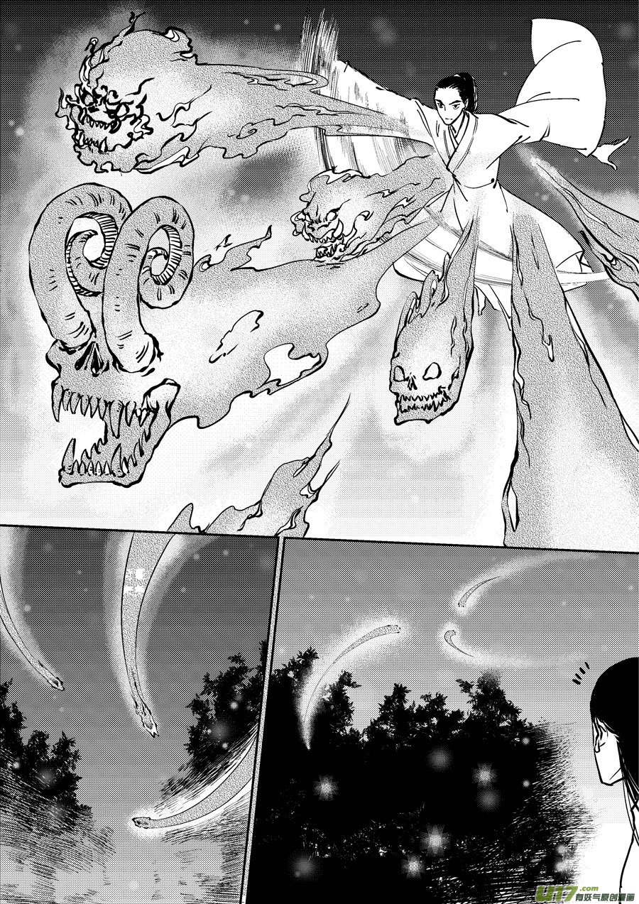 尚善漫画,替死112图