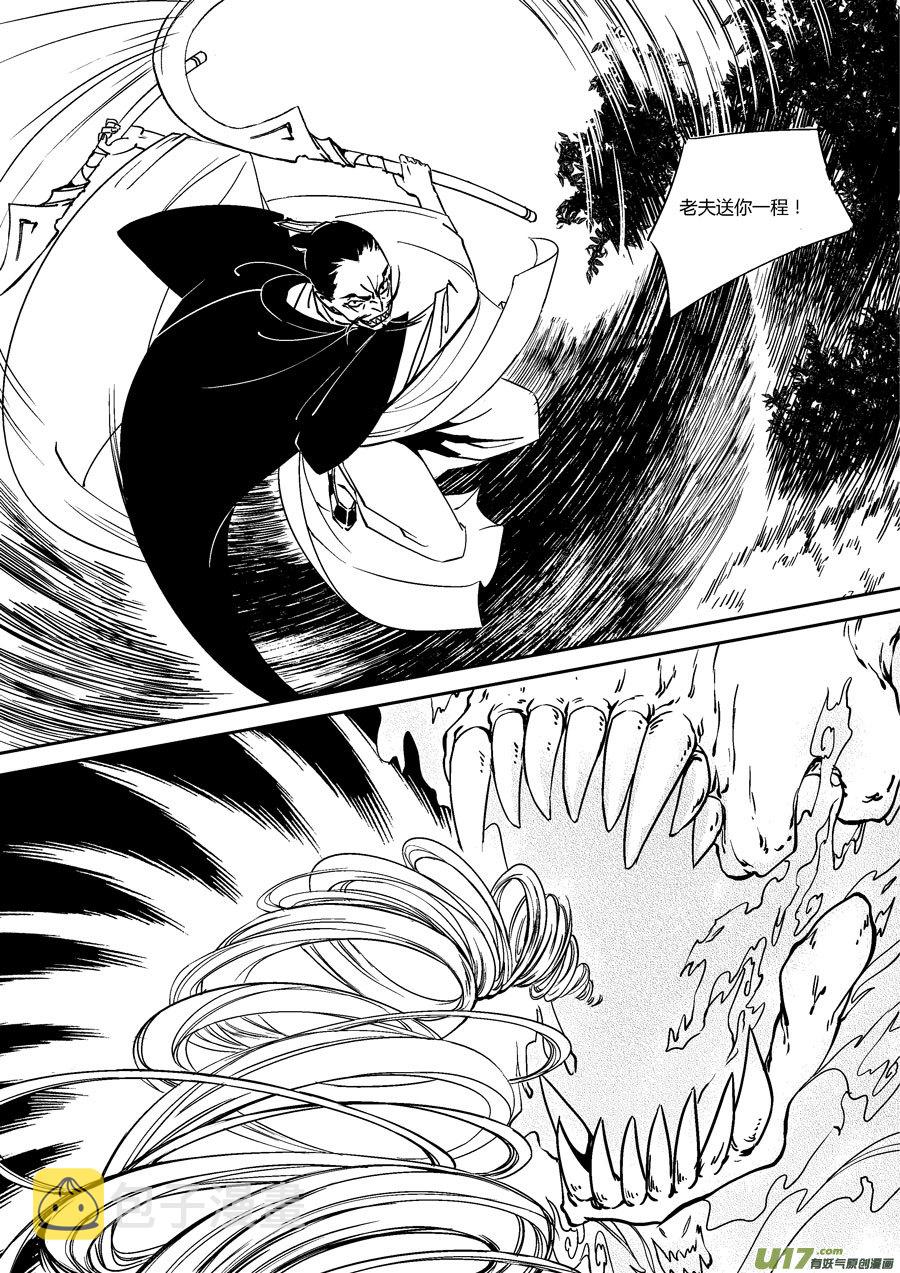 尚善漫画,替死151图
