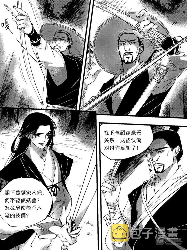 尚善漫画,重置，绑架92图