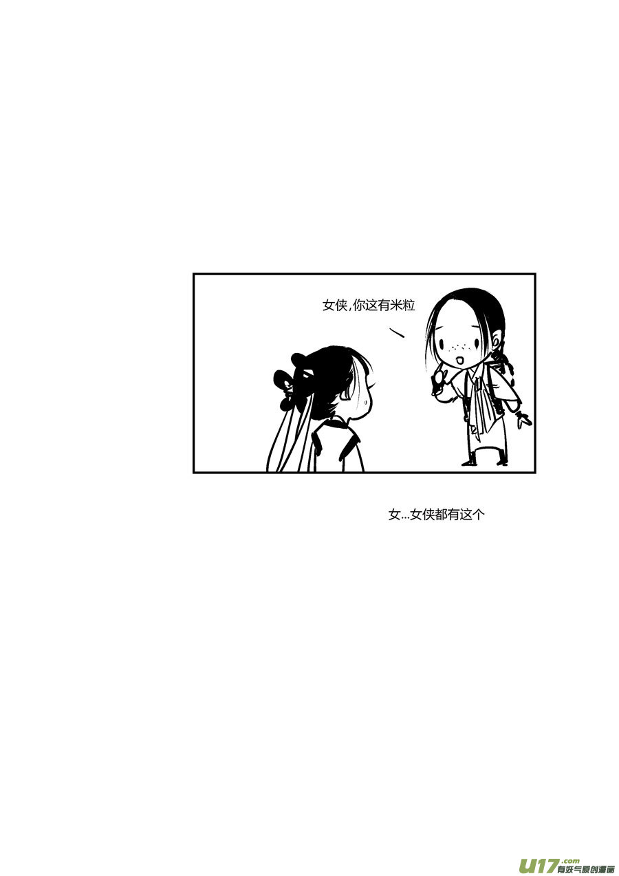 尚善漫画,替死41图