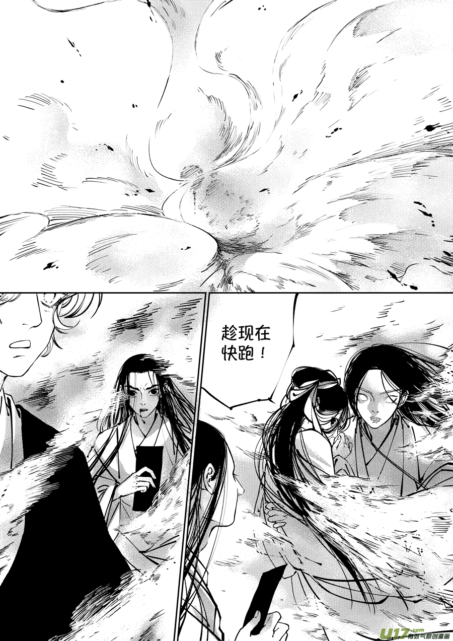 尚善漫画,志怪短篇·聂小善52图