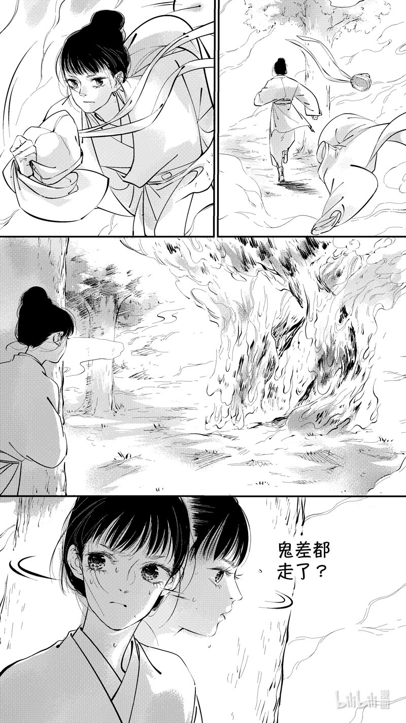 尚善漫画,报庙192图
