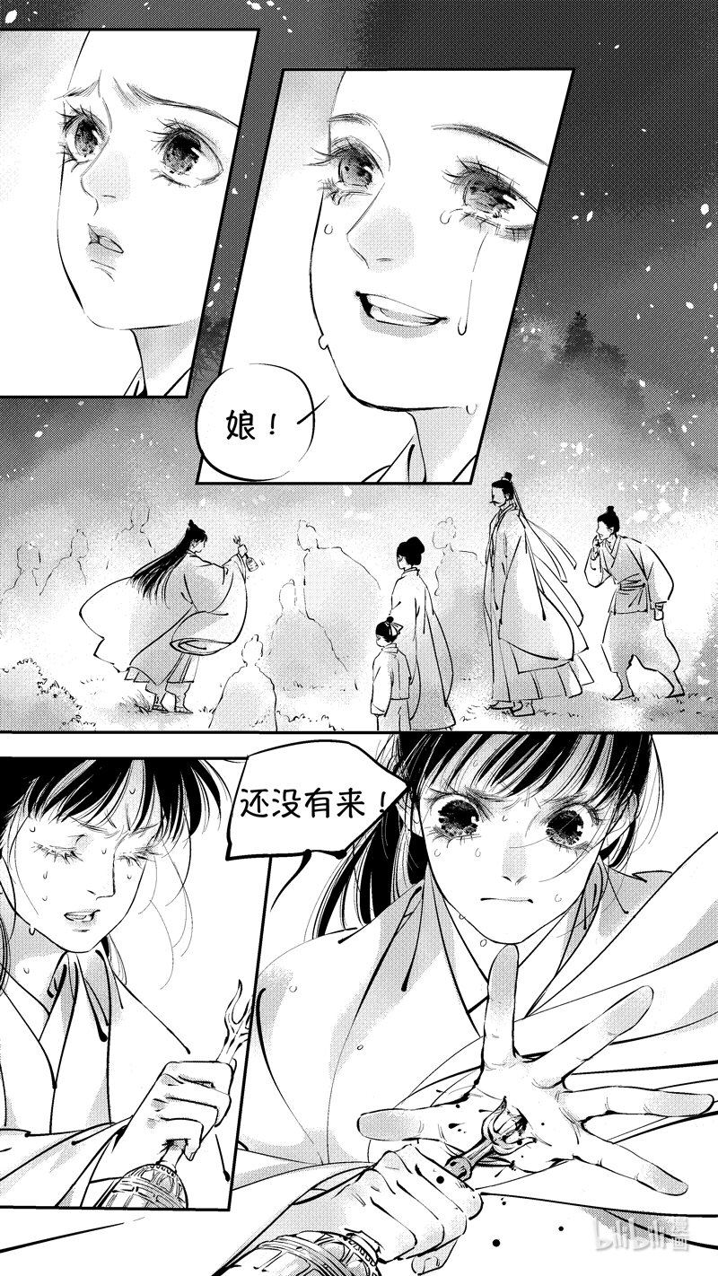尚善漫画,报庙201图