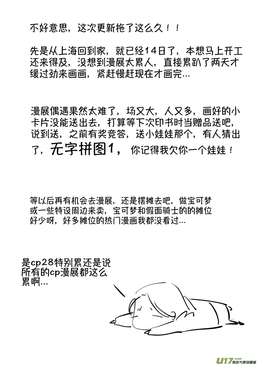 尚善漫画,仙镜湖52图