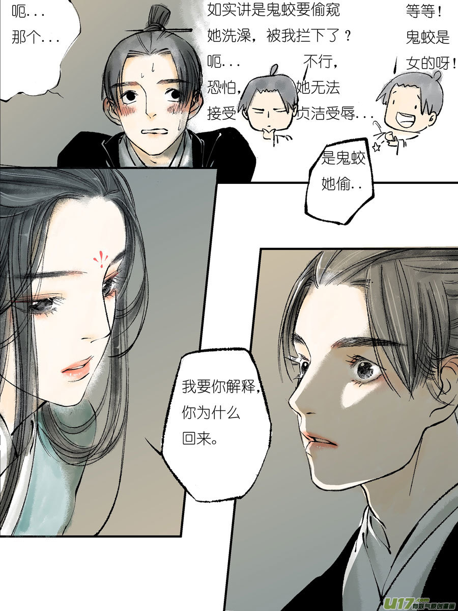 尚善漫画,顾家风云之灯笼篇22图