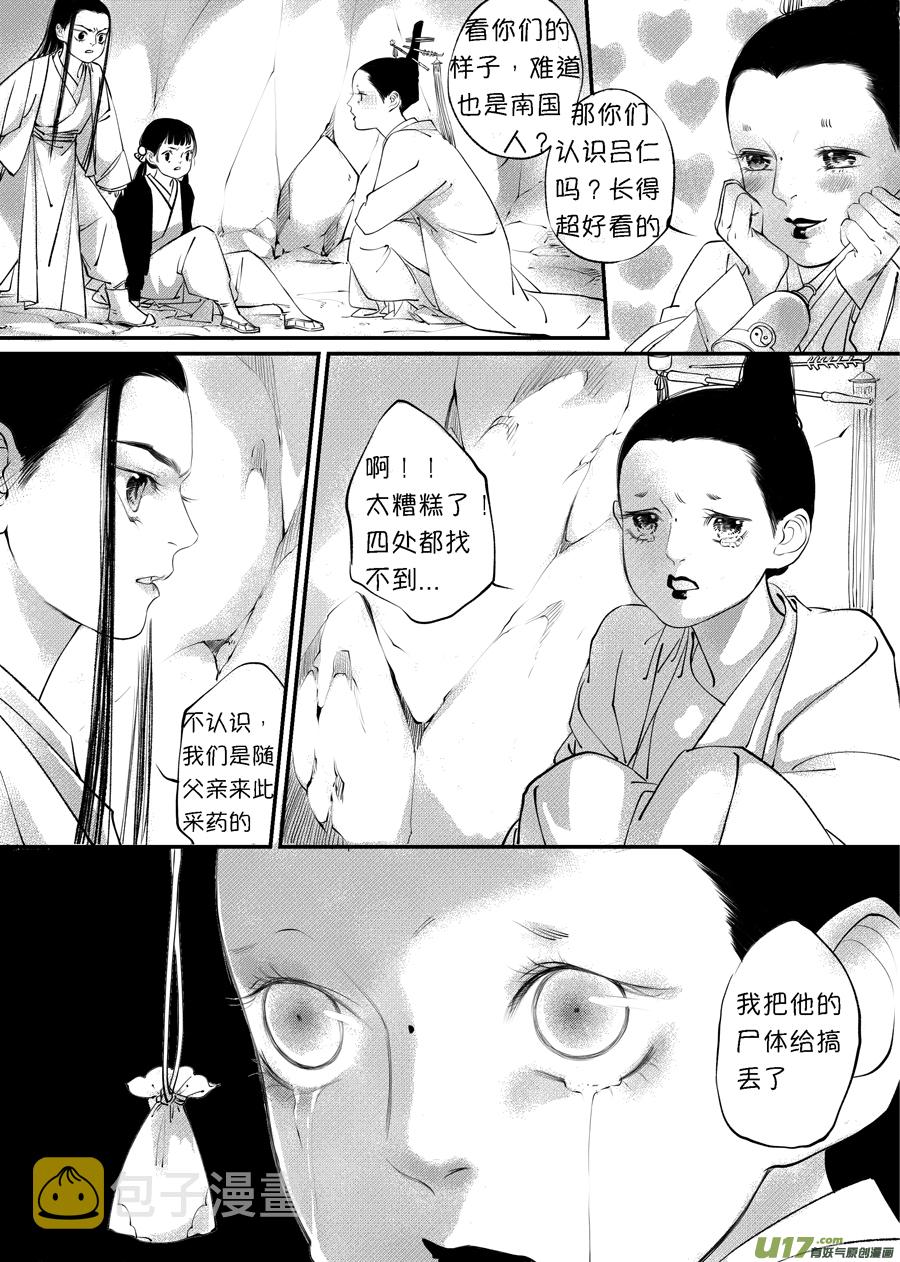 尚善漫画,顾家风云之旋涡篇92图