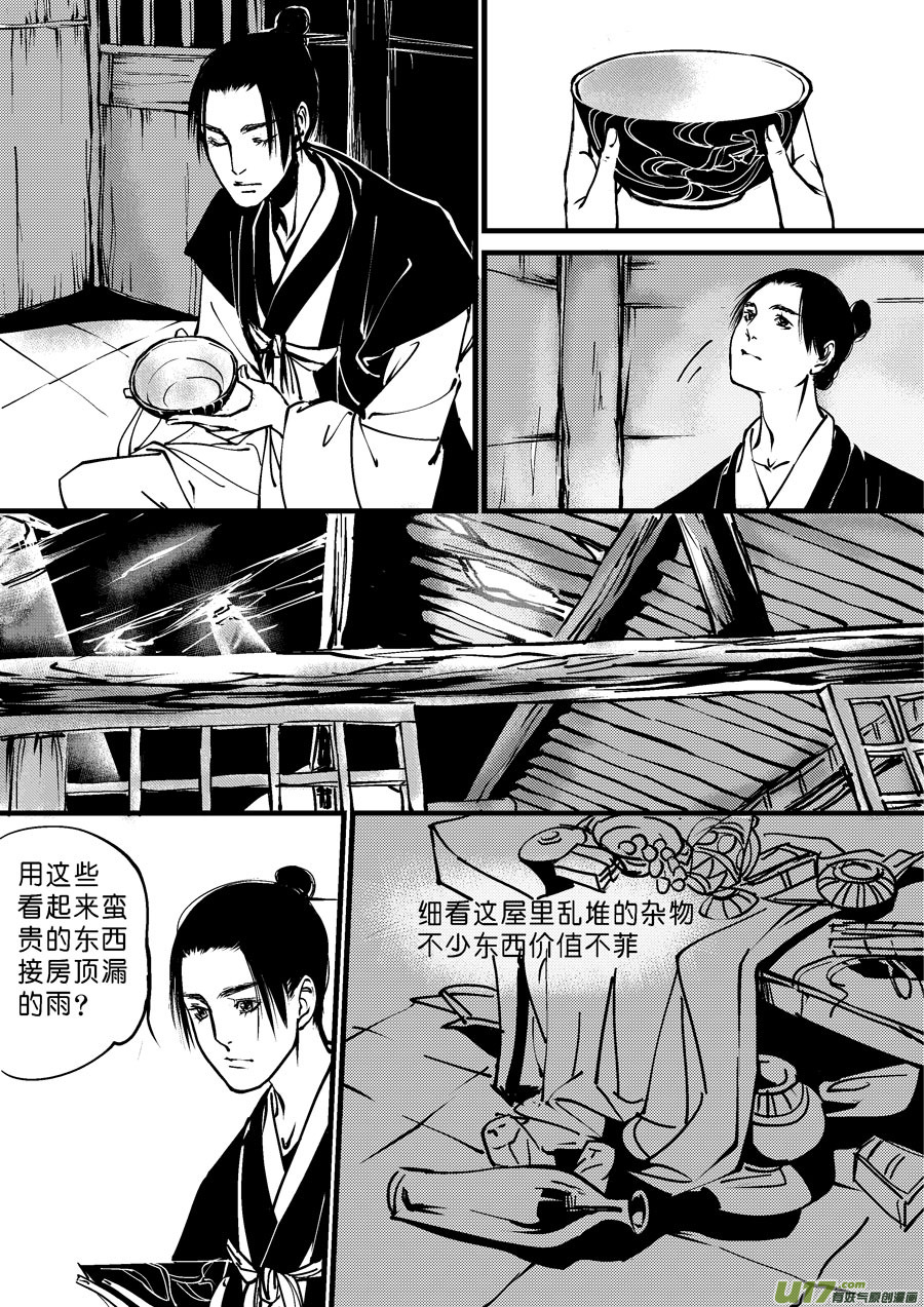 尚善漫画,哑僧51图