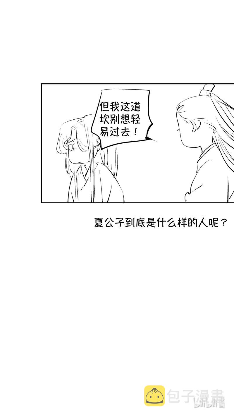 尚善漫画,报庙201图