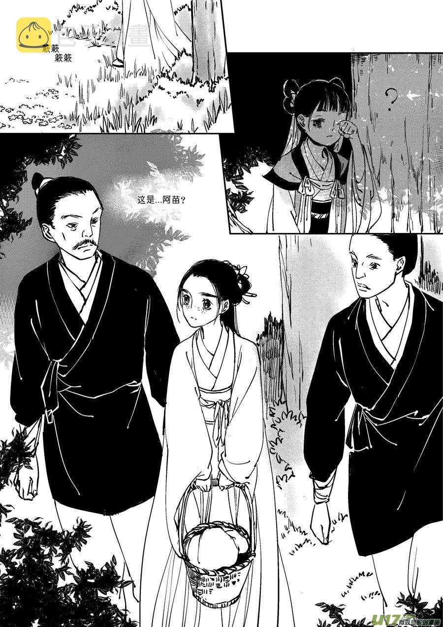 尚善漫画,替死71图